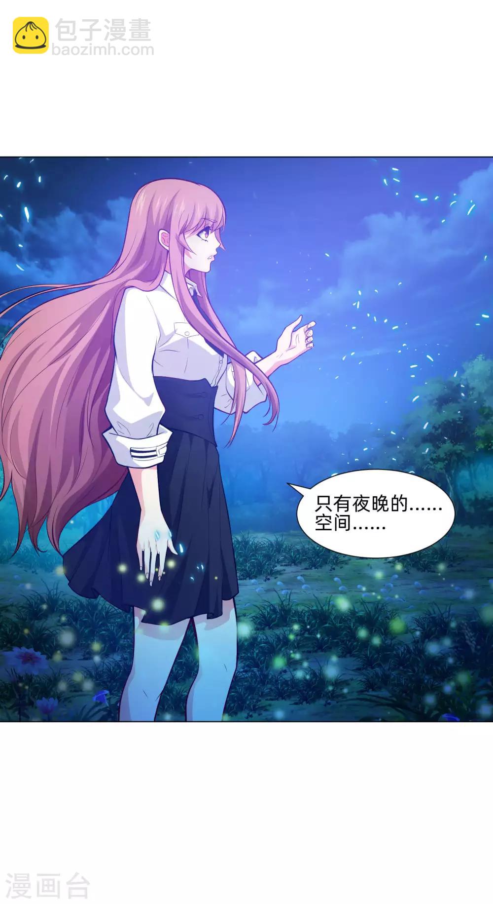 第138话 血族的女人-第143话
