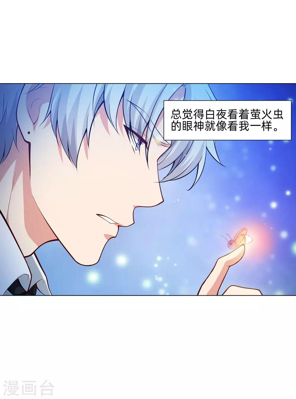 第138话 血族的女人-第143话