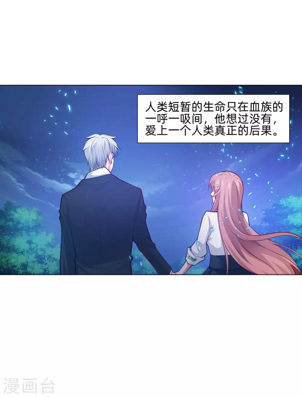 第138话 血族的女人-第143话