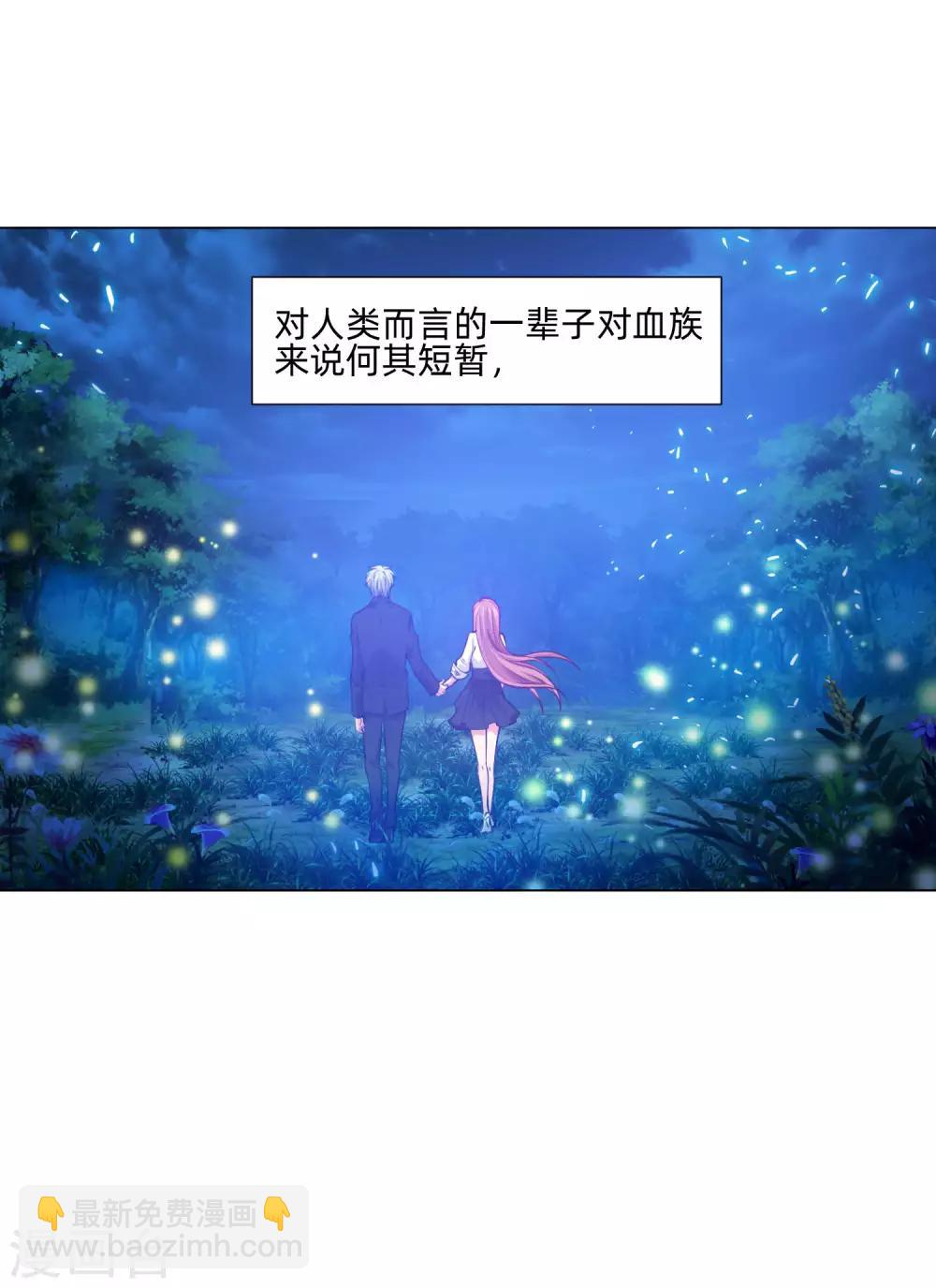第138话 血族的女人-第143话