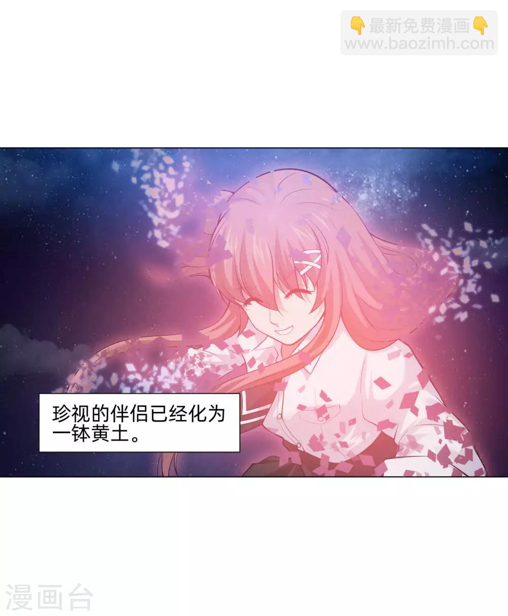 第138话 血族的女人-第143话