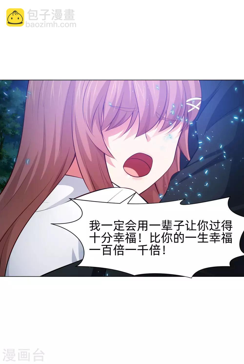 第138话 血族的女人-第143话