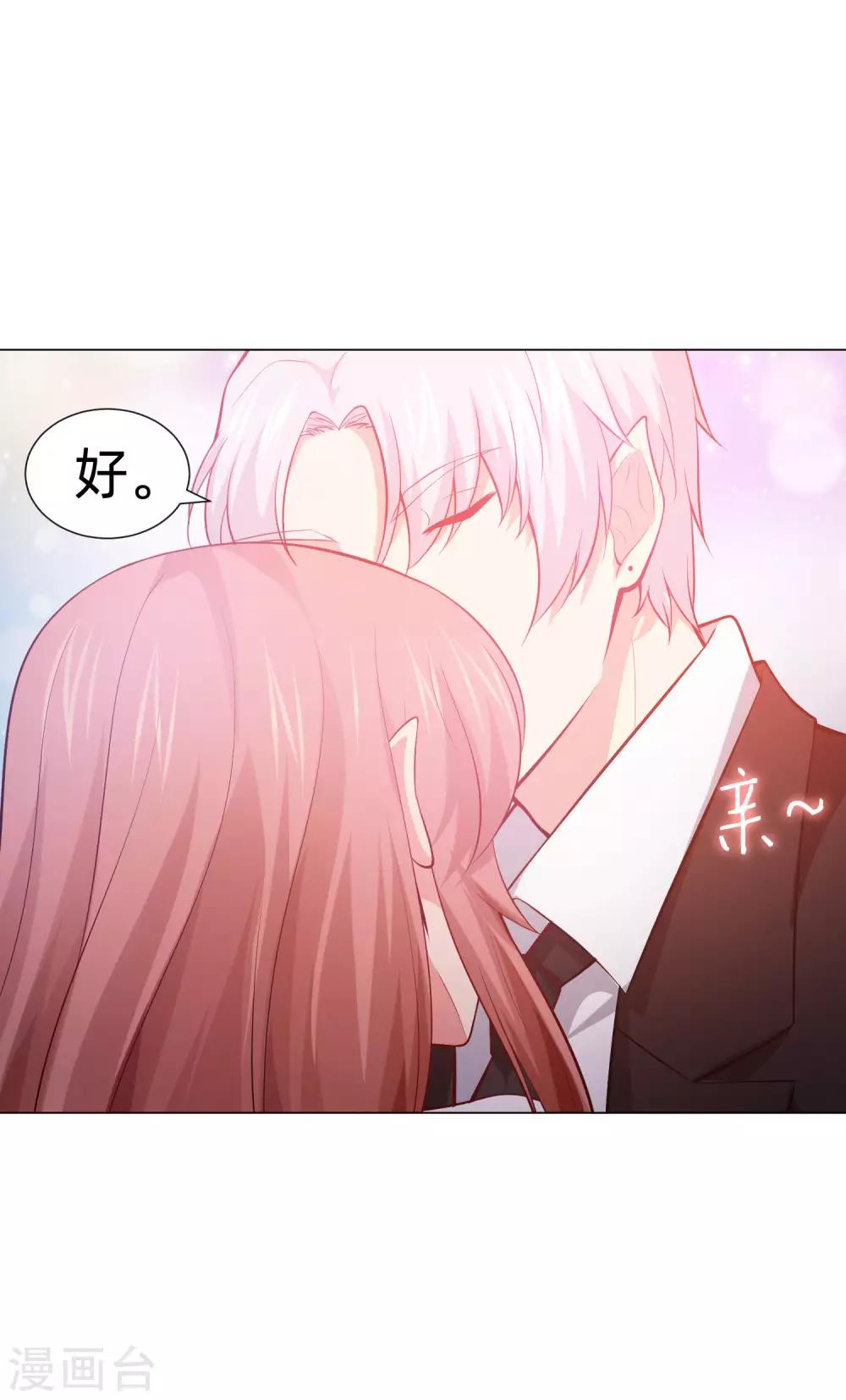 第138话 血族的女人-第143话