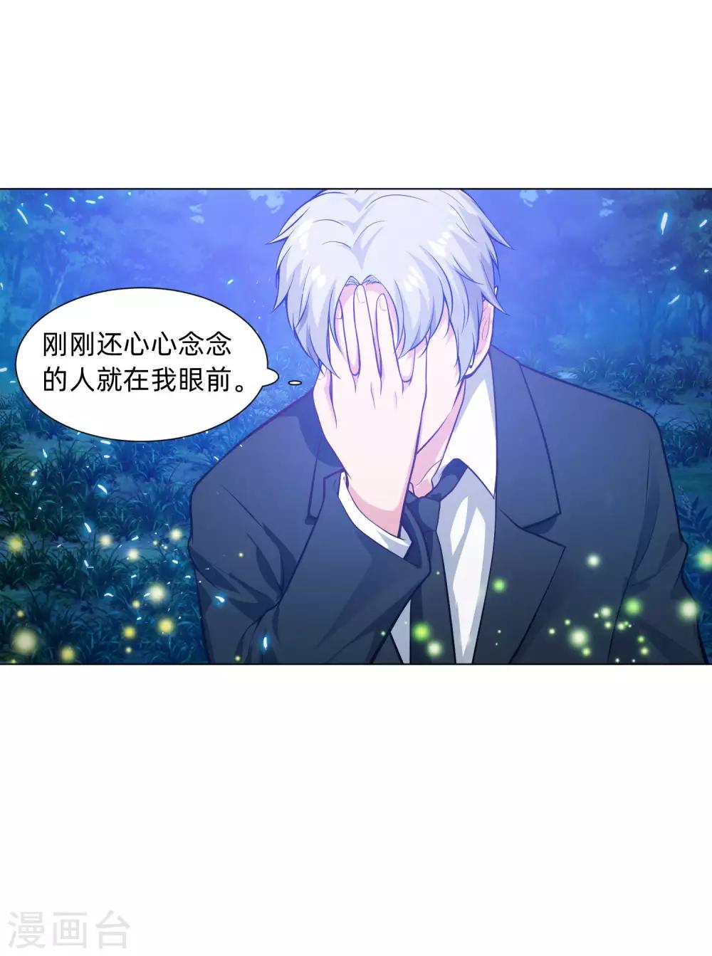 第138话 血族的女人-第143话