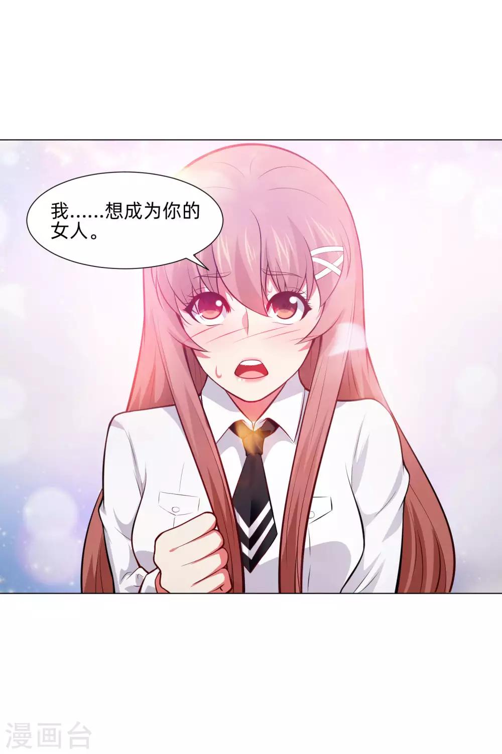 第138话 血族的女人-第143话