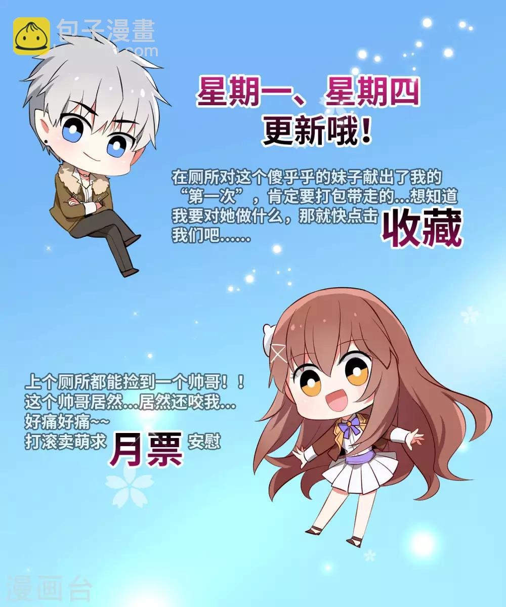 第138话 血族的女人-第143话