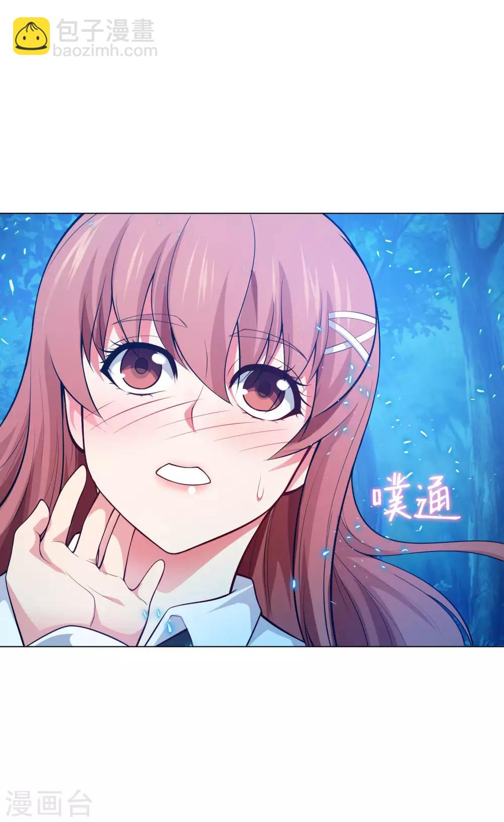 第138话 血族的女人-第143话