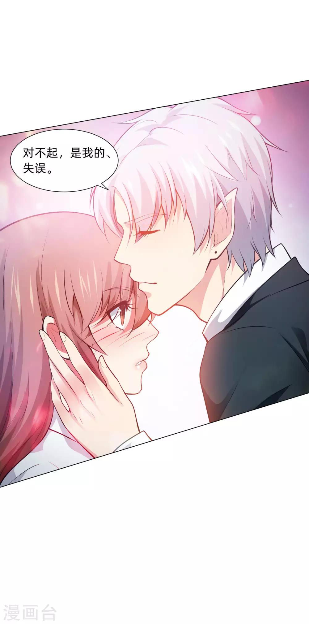 第138话 血族的女人-第143话