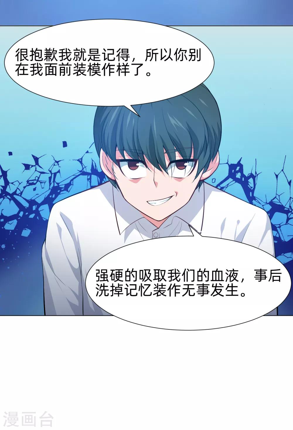 第140话 病娇的弟弟们-第145话