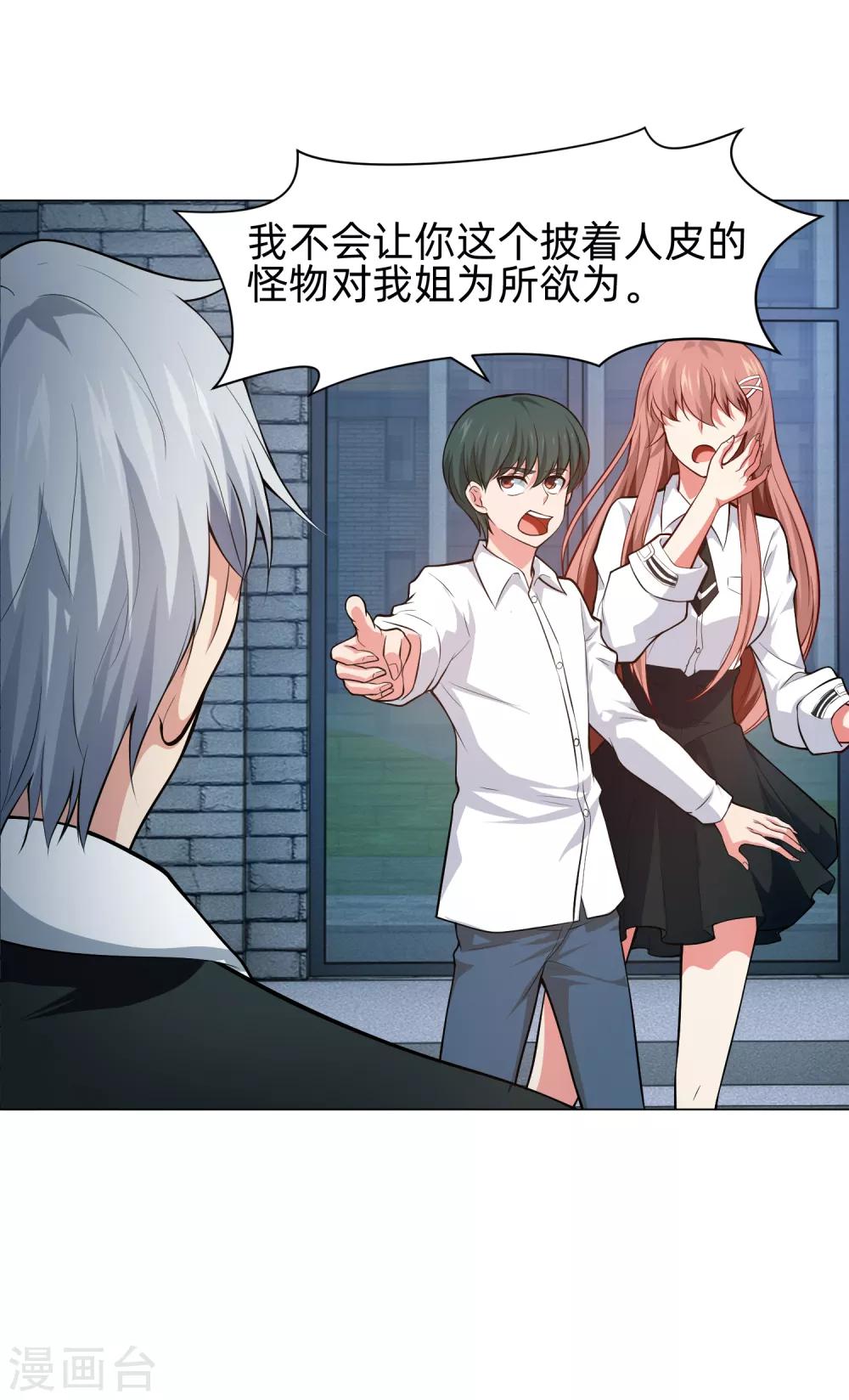 第140话 病娇的弟弟们-第145话