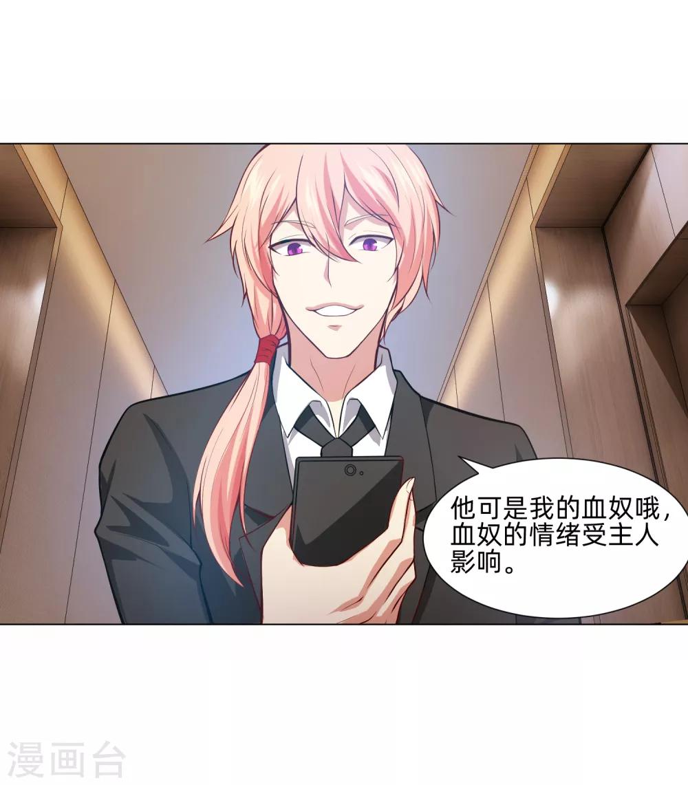 第140话 病娇的弟弟们-第145话