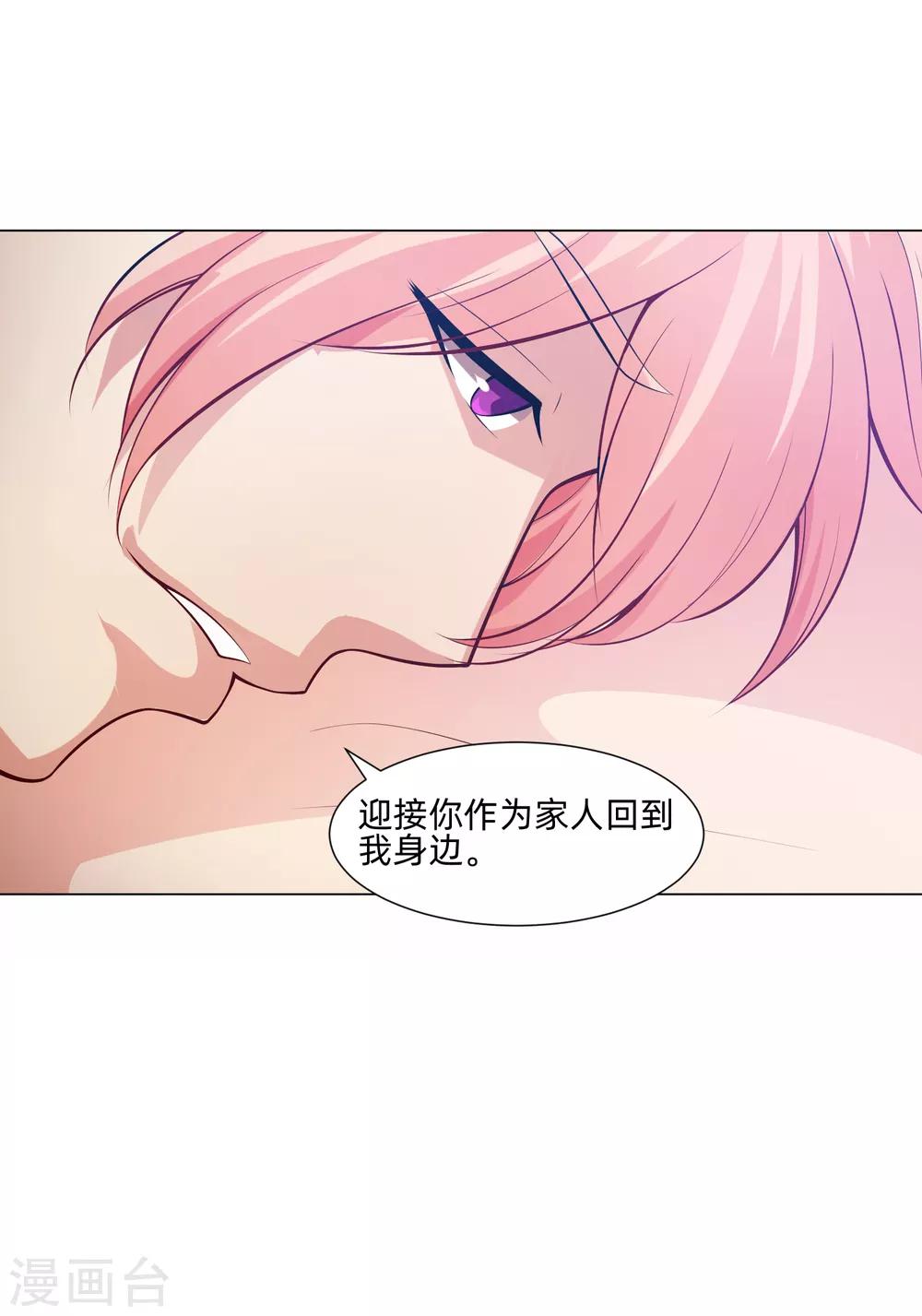 第140话 病娇的弟弟们-第145话