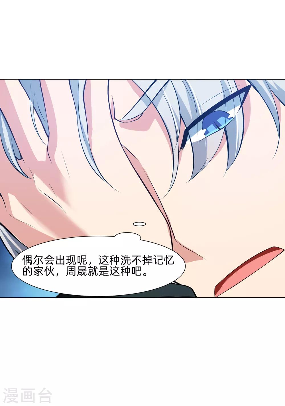第140话 病娇的弟弟们-第145话
