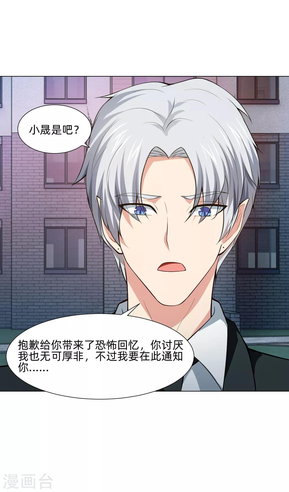 第140话 病娇的弟弟们-第145话