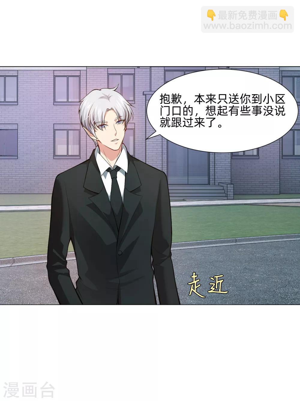 第140话 病娇的弟弟们-第145话