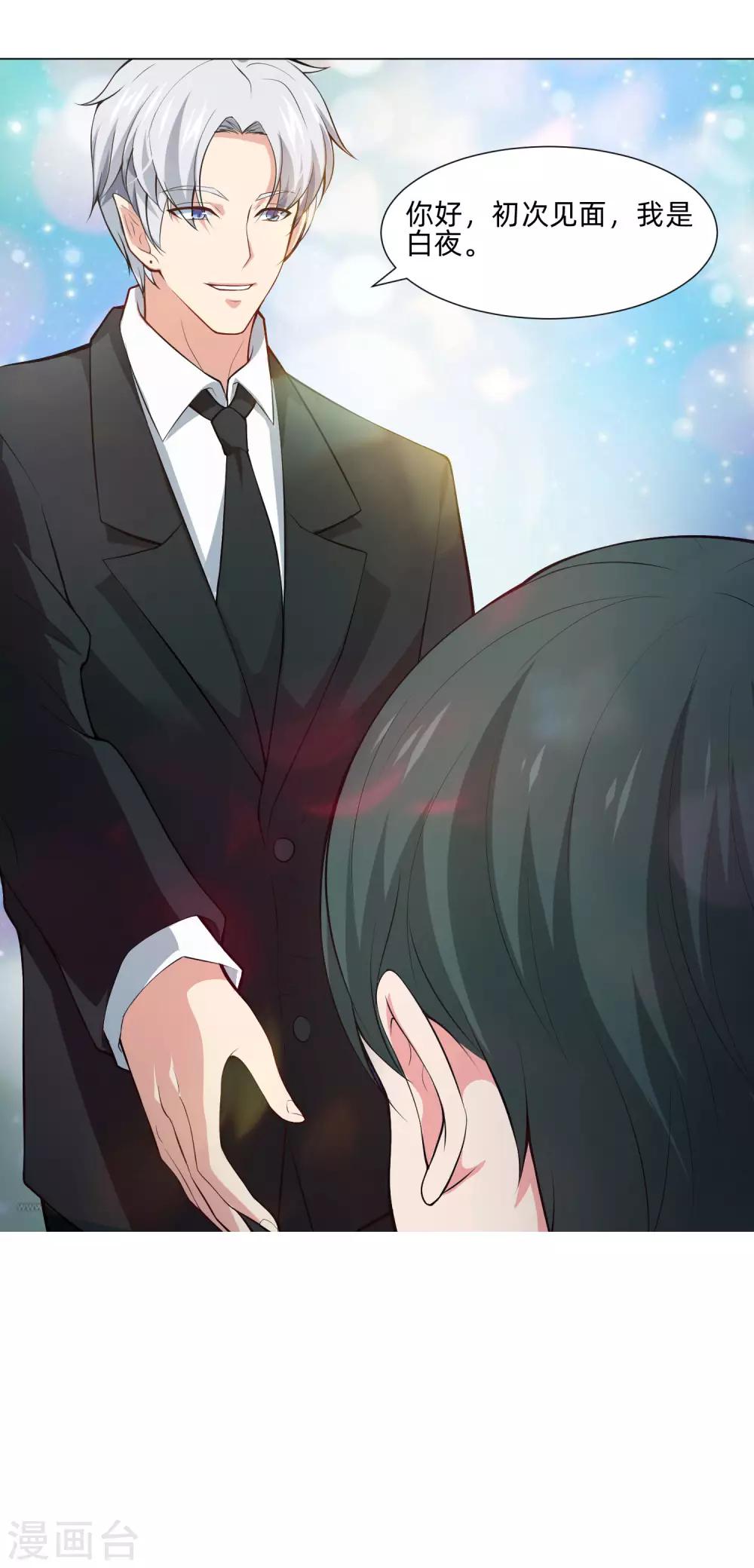 第140话 病娇的弟弟们-第145话