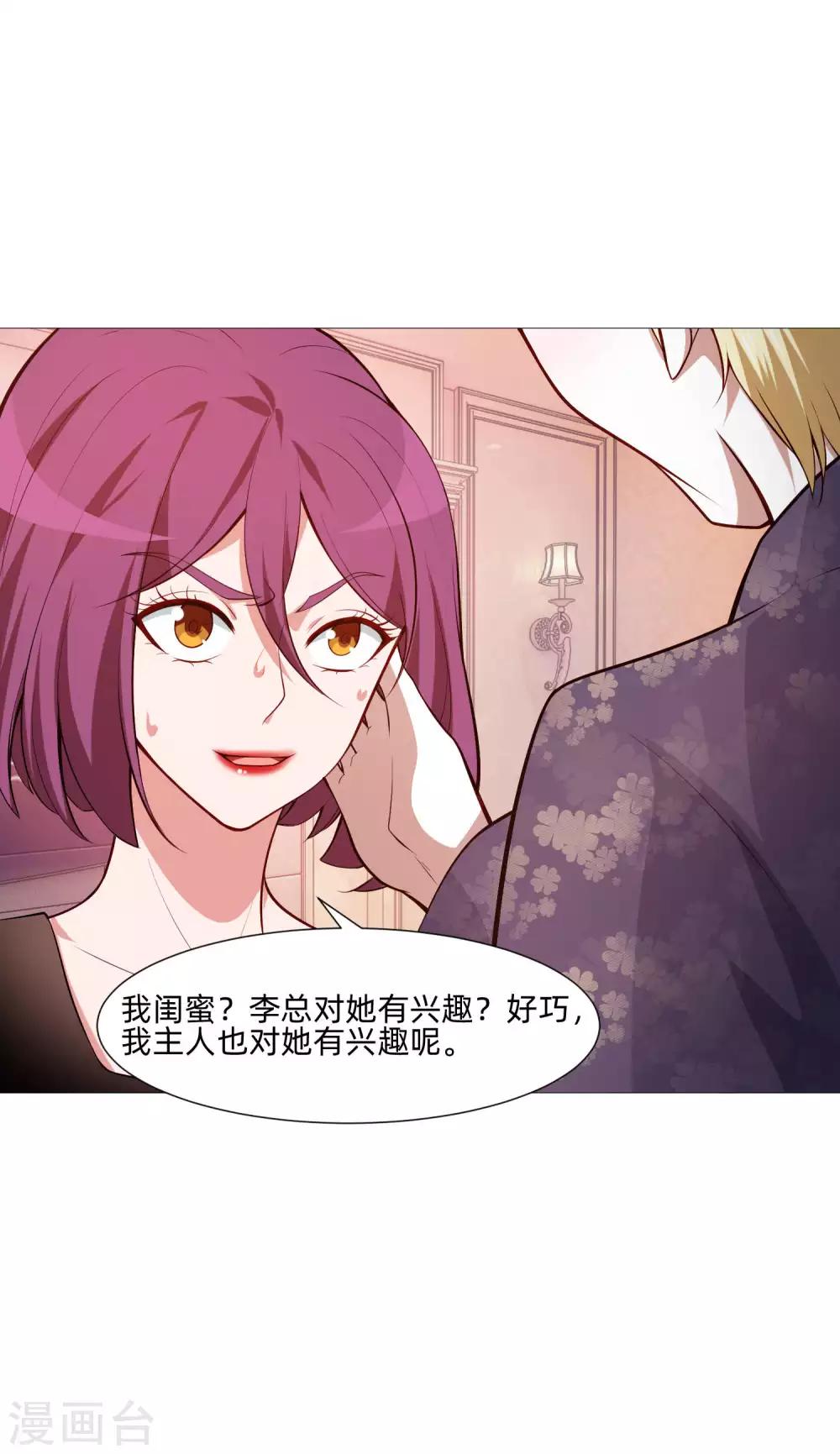 第142话 空降的西大人-第147话