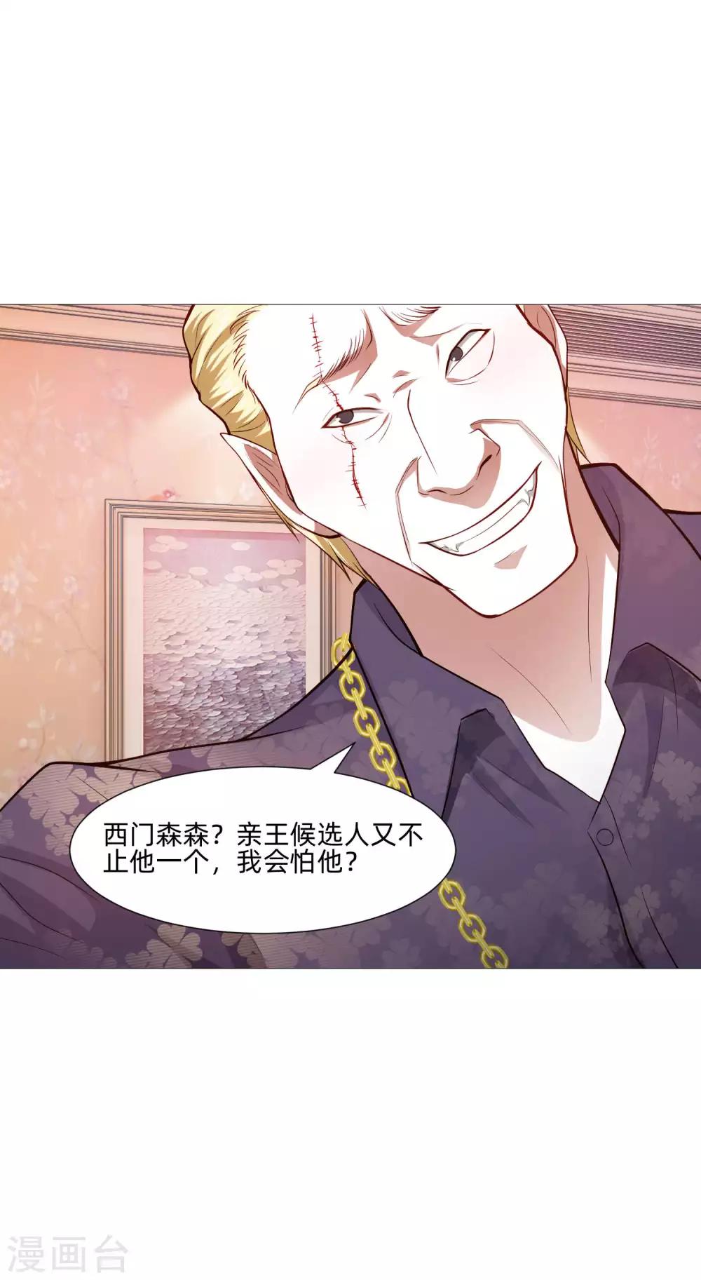 第142话 空降的西大人-第147话
