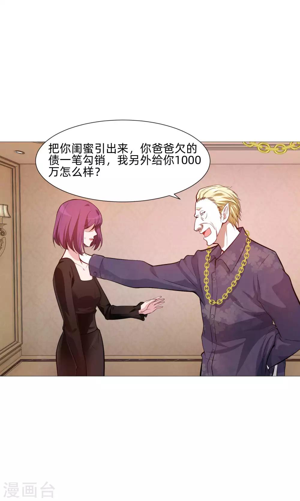 第142话 空降的西大人-第147话