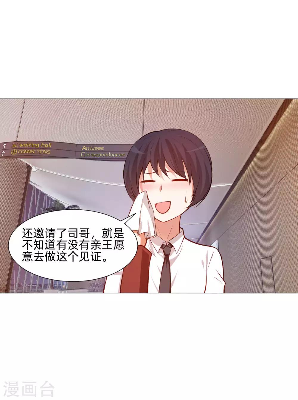第144话 明星般闪耀的巧巧-第149话