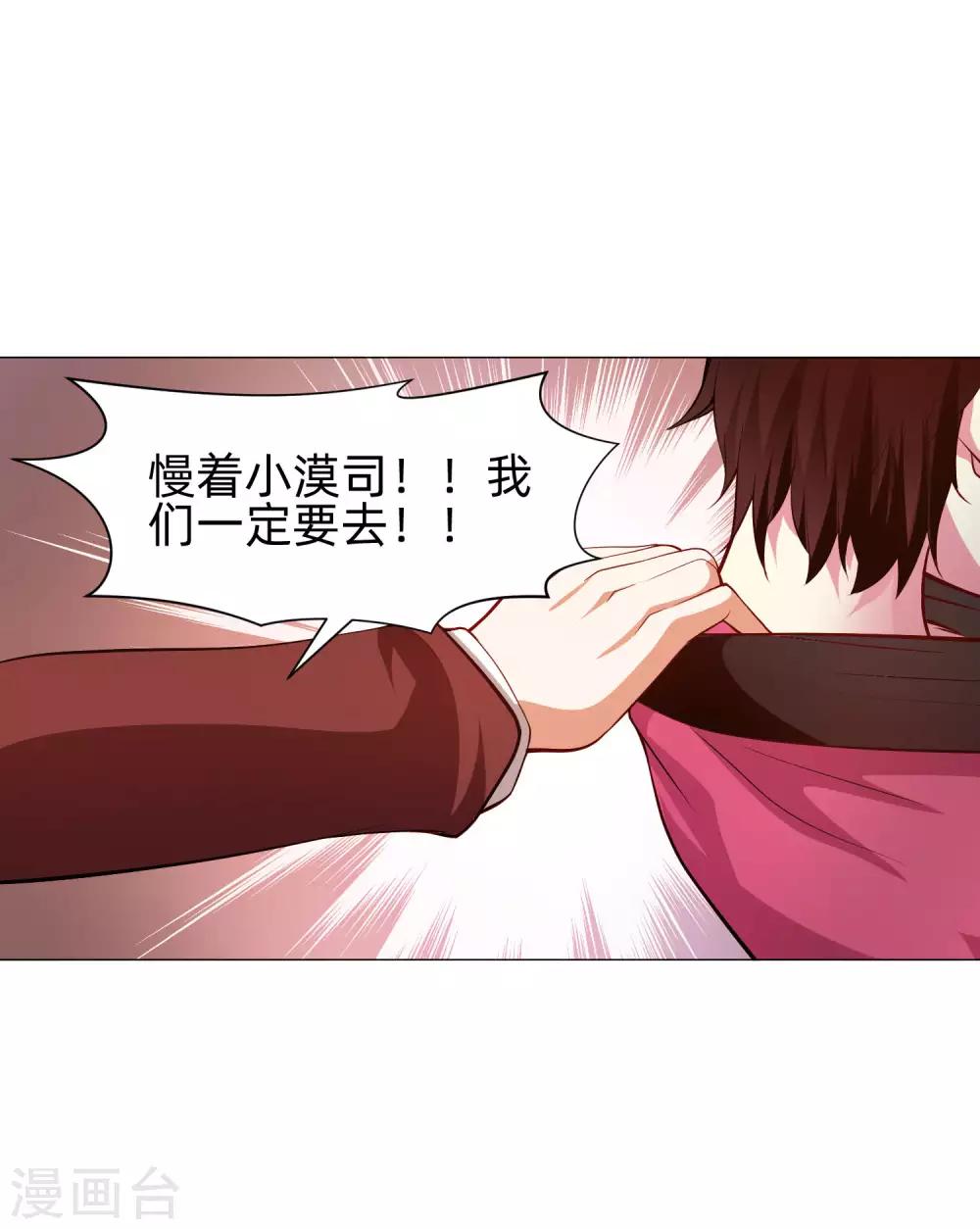 第144话 明星般闪耀的巧巧-第149话