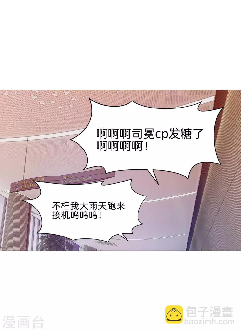 第144话 明星般闪耀的巧巧-第149话