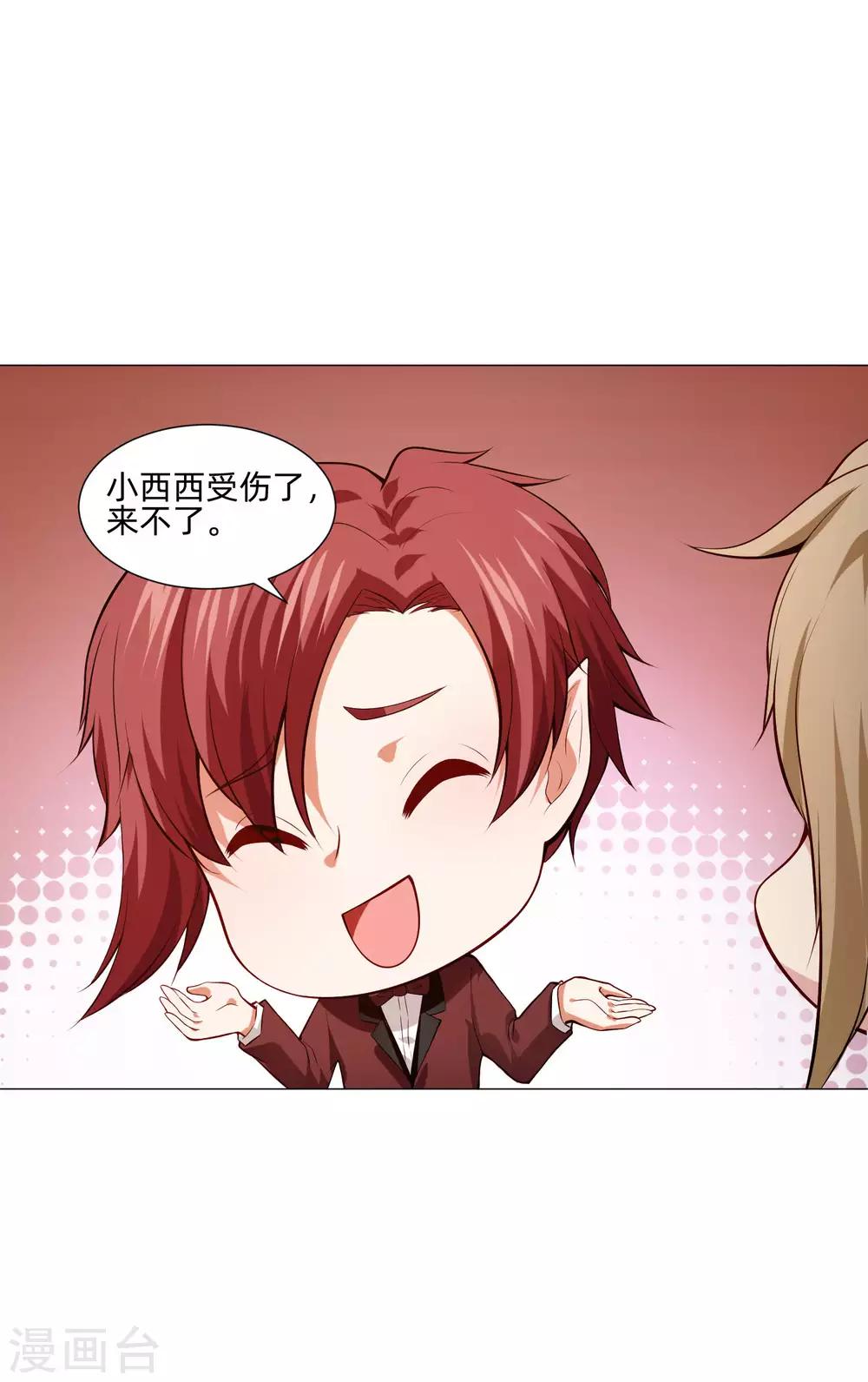 第146话 神秘现身的帅小哥-第151话