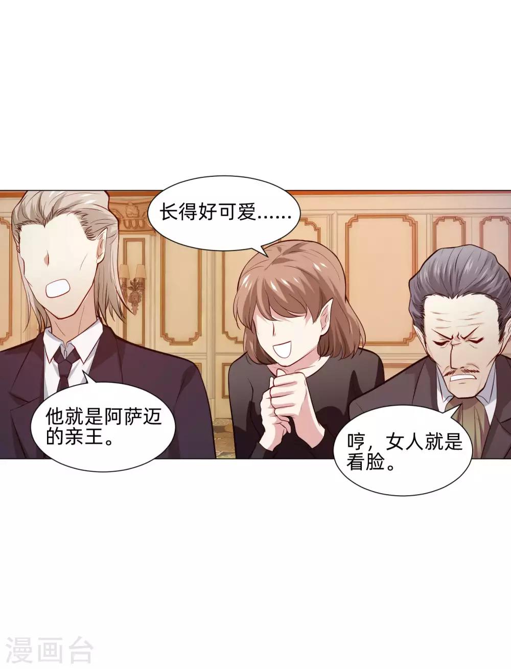 第146话 神秘现身的帅小哥-第151话