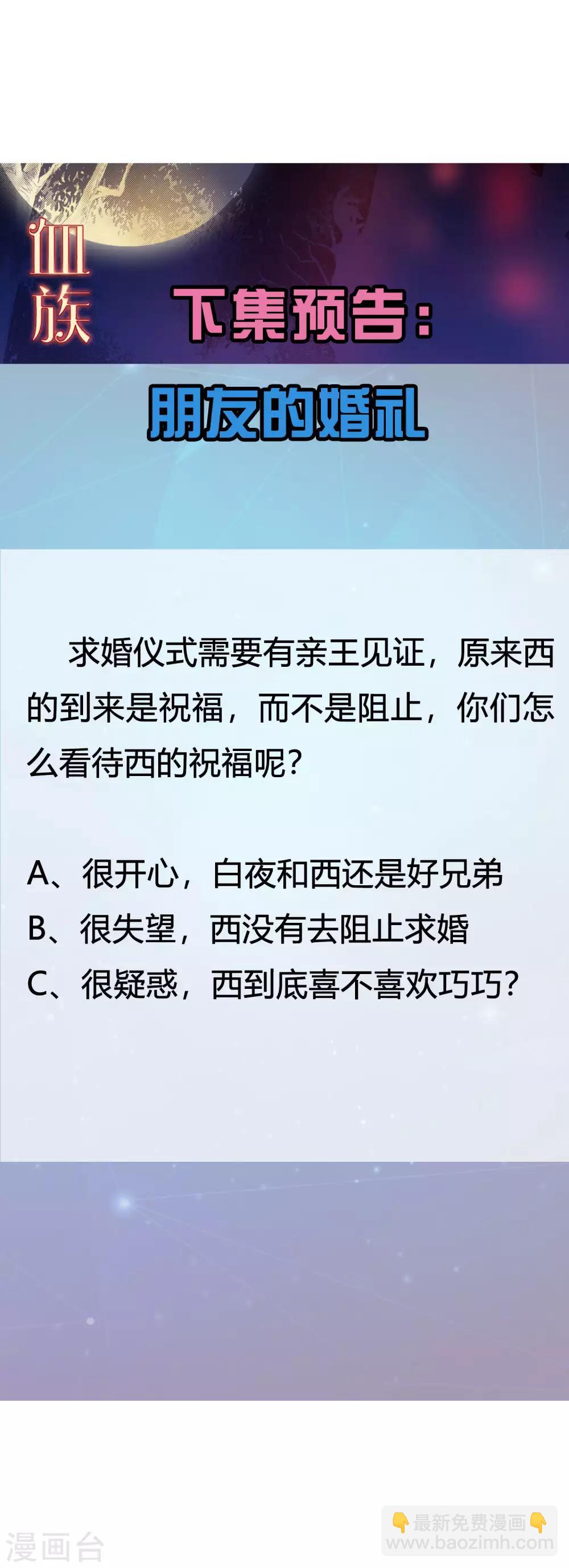 第146话 神秘现身的帅小哥-第151话
