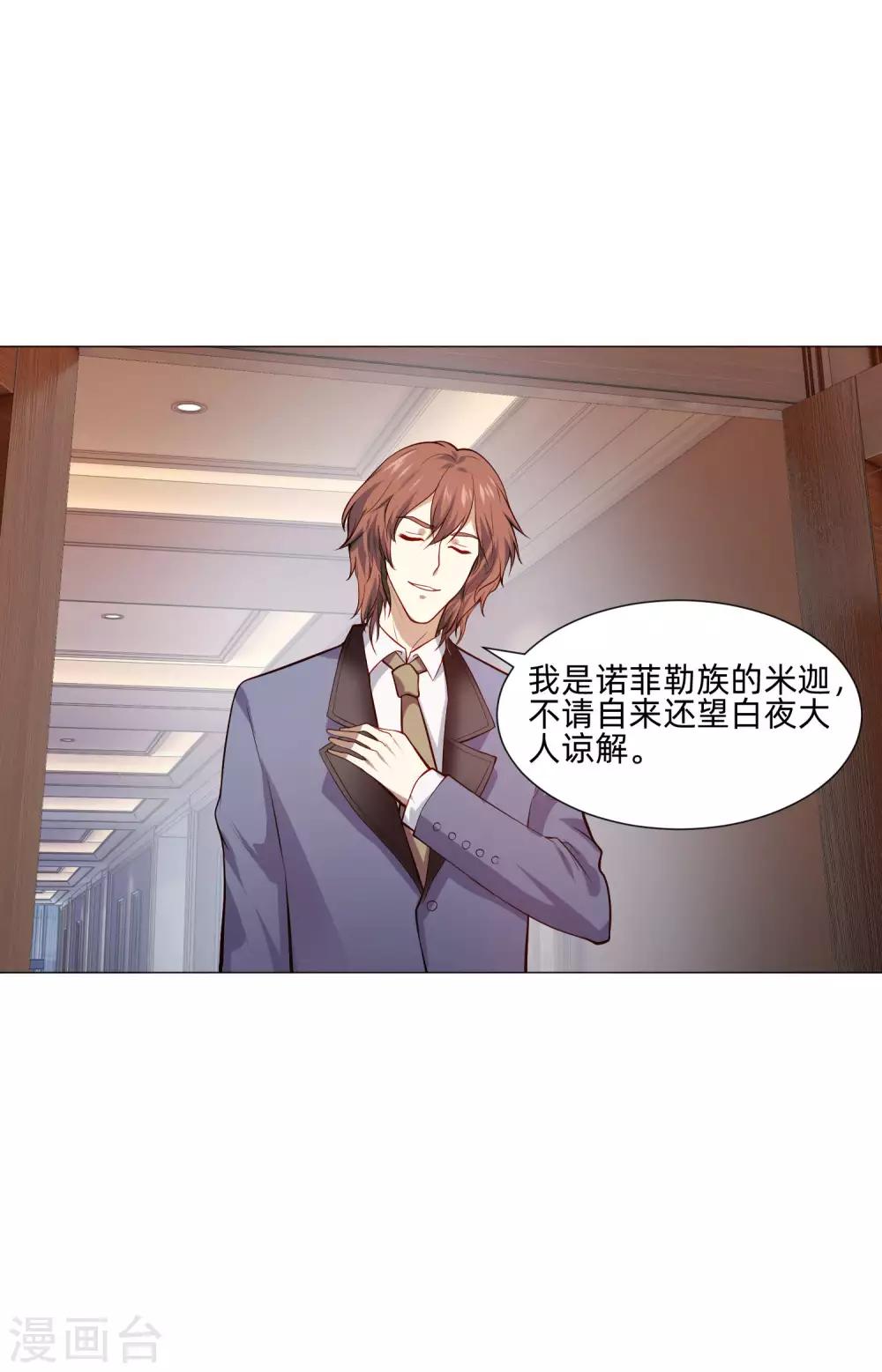 第146话 神秘现身的帅小哥-第151话