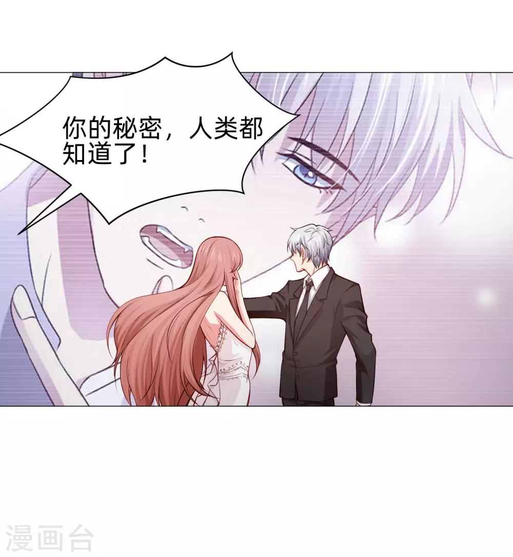 第148话 落单的未婚妻-第153话