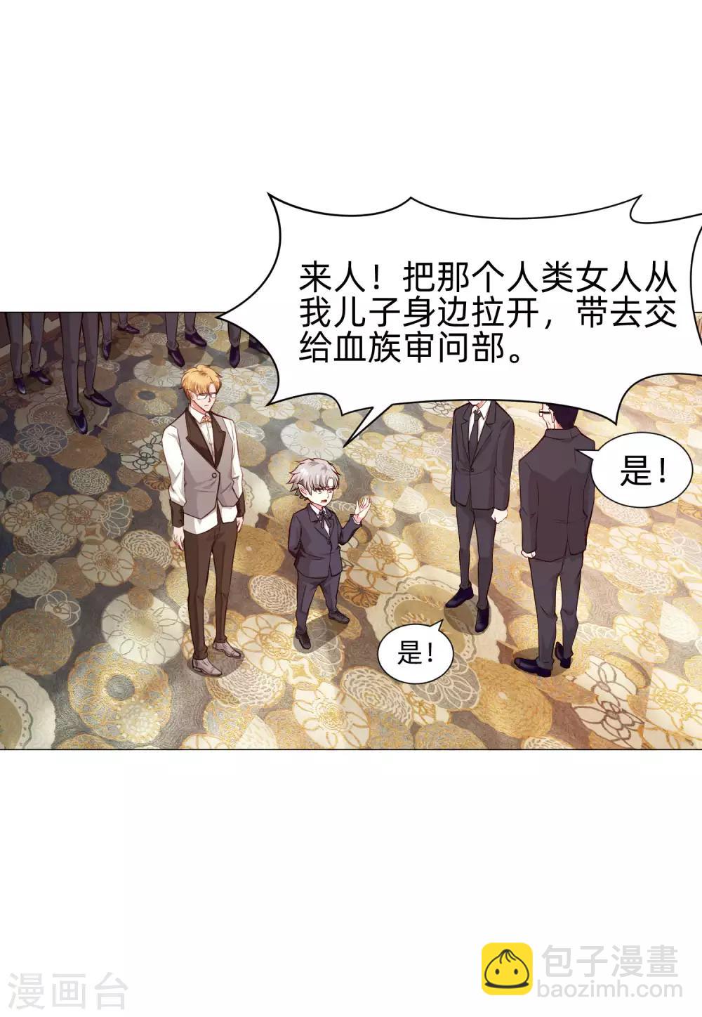 第148话 落单的未婚妻-第153话