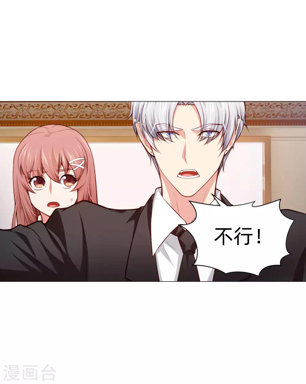 第148话 落单的未婚妻-第153话