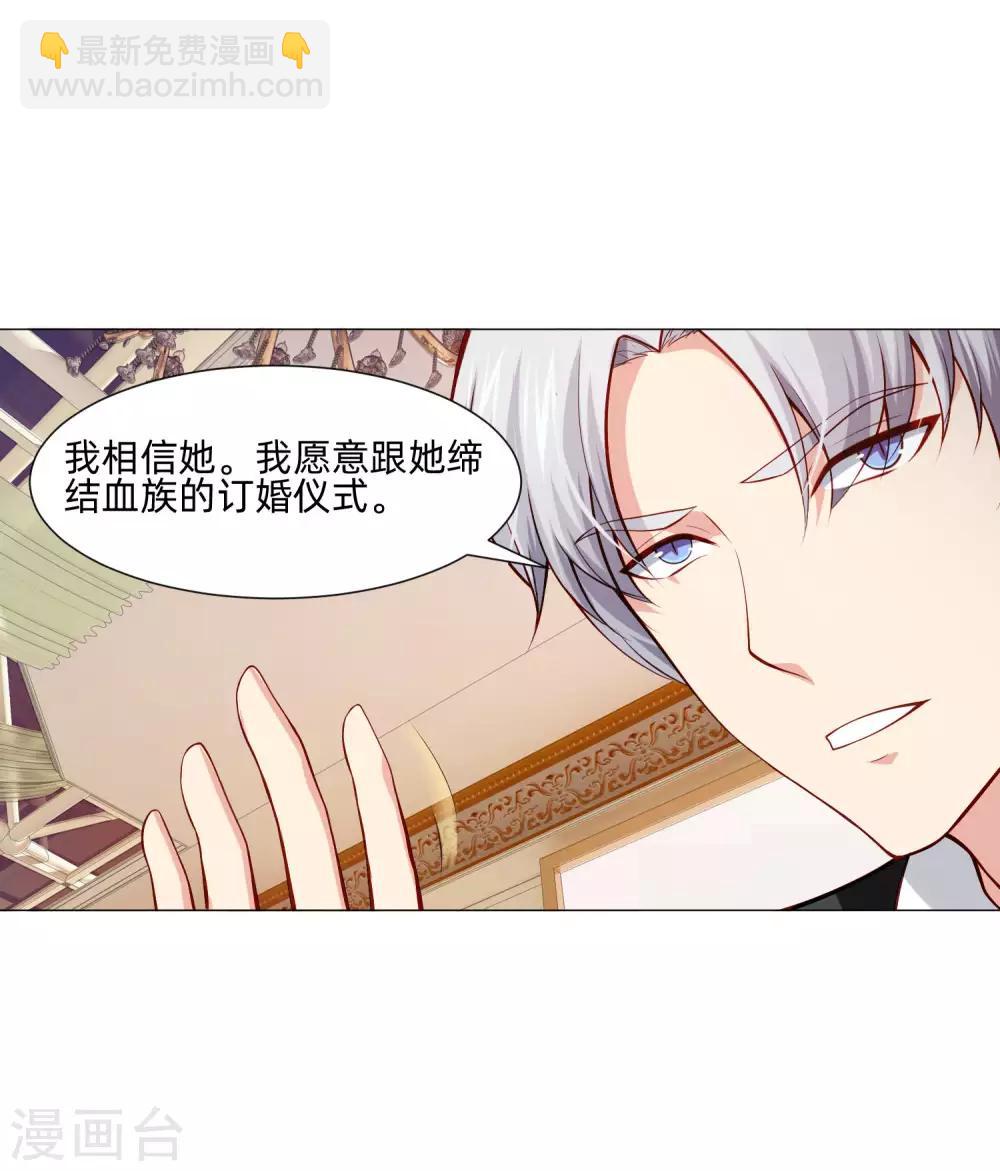 第148话 落单的未婚妻-第153话