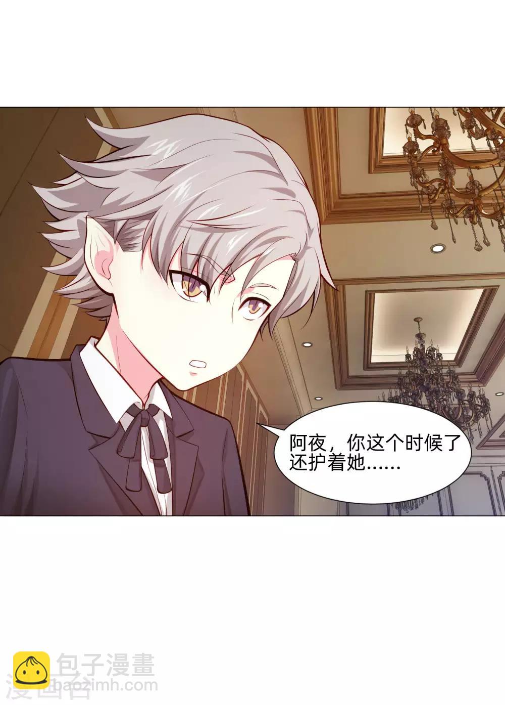 第148话 落单的未婚妻-第153话