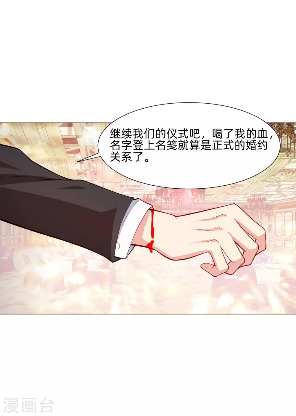 第148话 落单的未婚妻-第153话