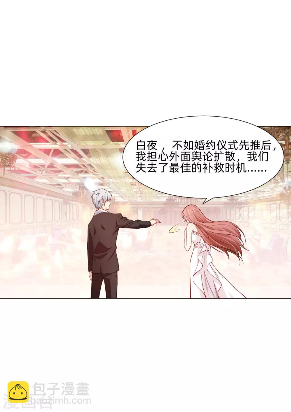 第148话 落单的未婚妻-第153话