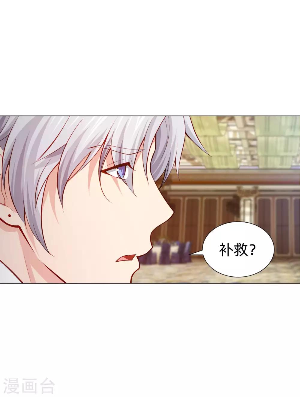 第148话 落单的未婚妻-第153话