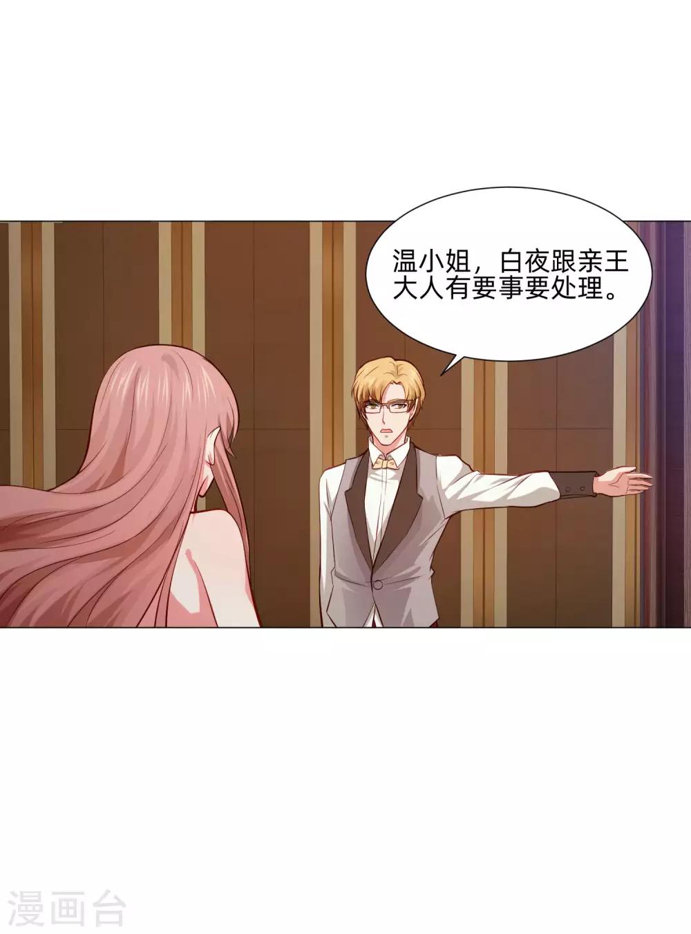 第148话 落单的未婚妻-第153话