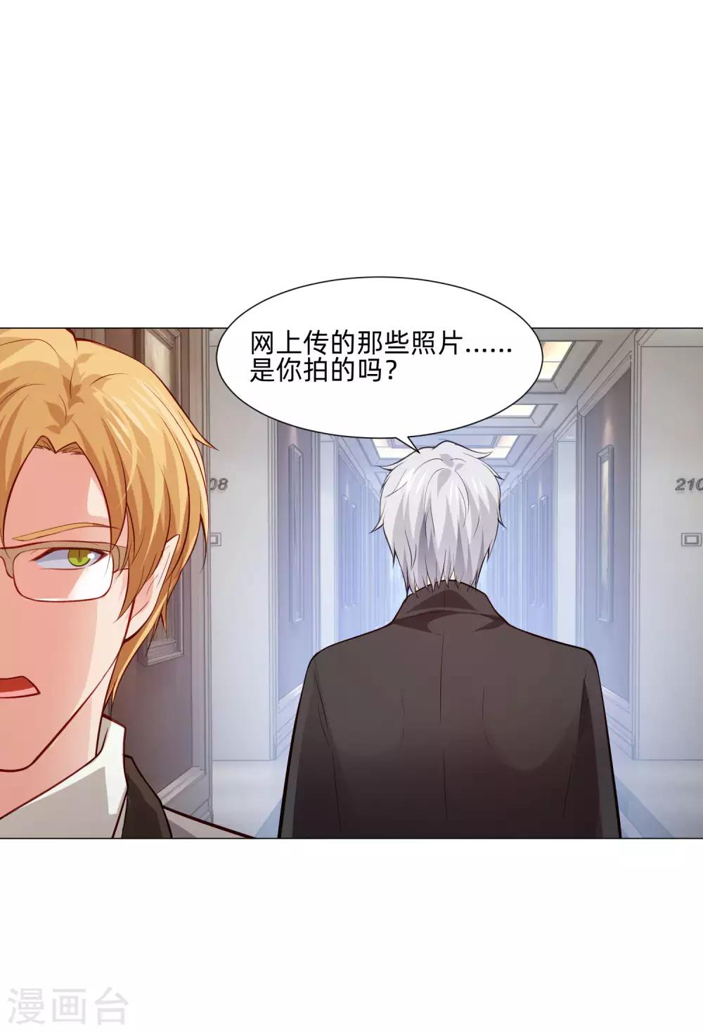 第148话 落单的未婚妻-第153话