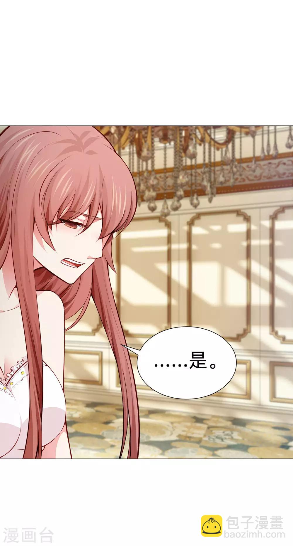 第148话 落单的未婚妻-第153话