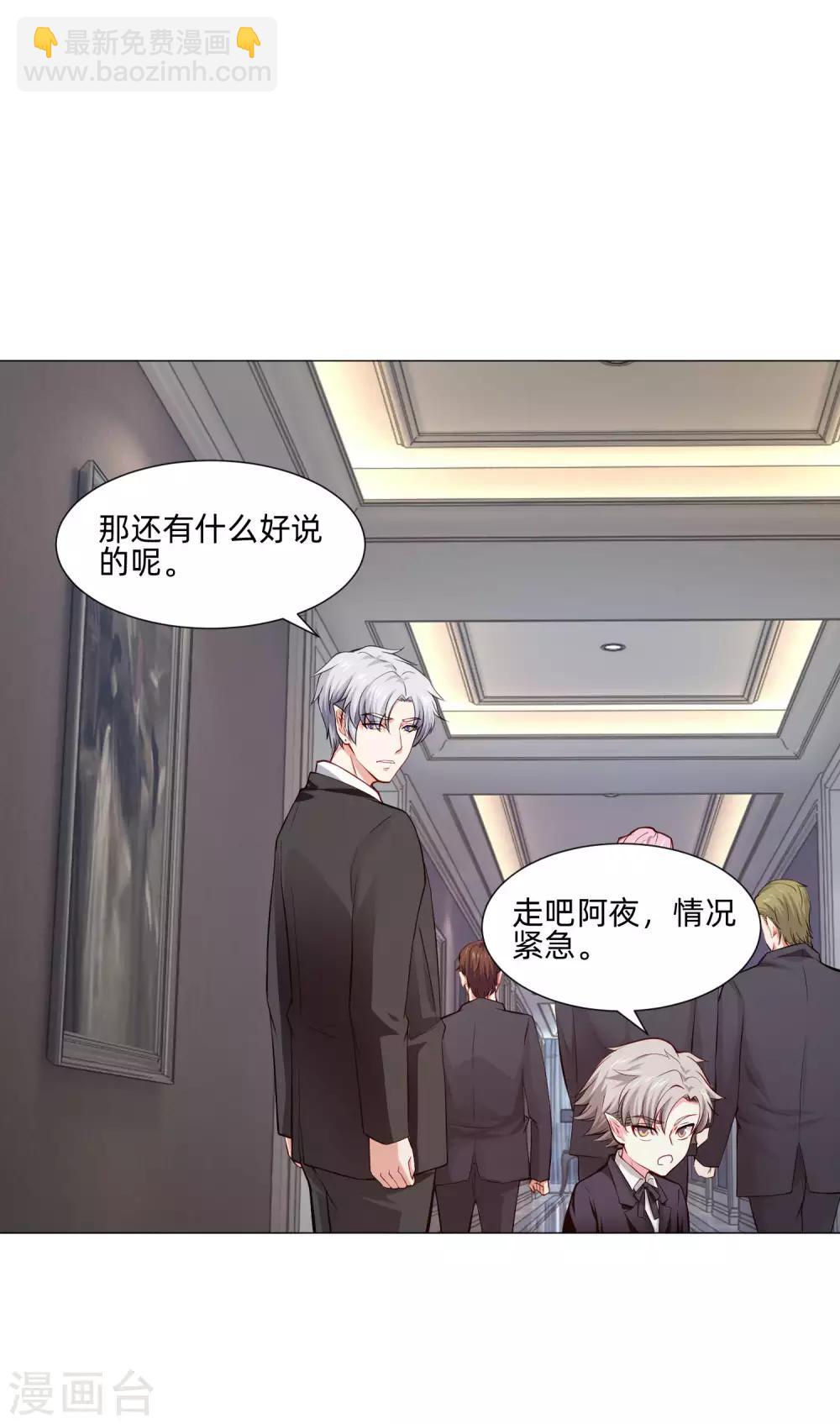 第148话 落单的未婚妻-第153话