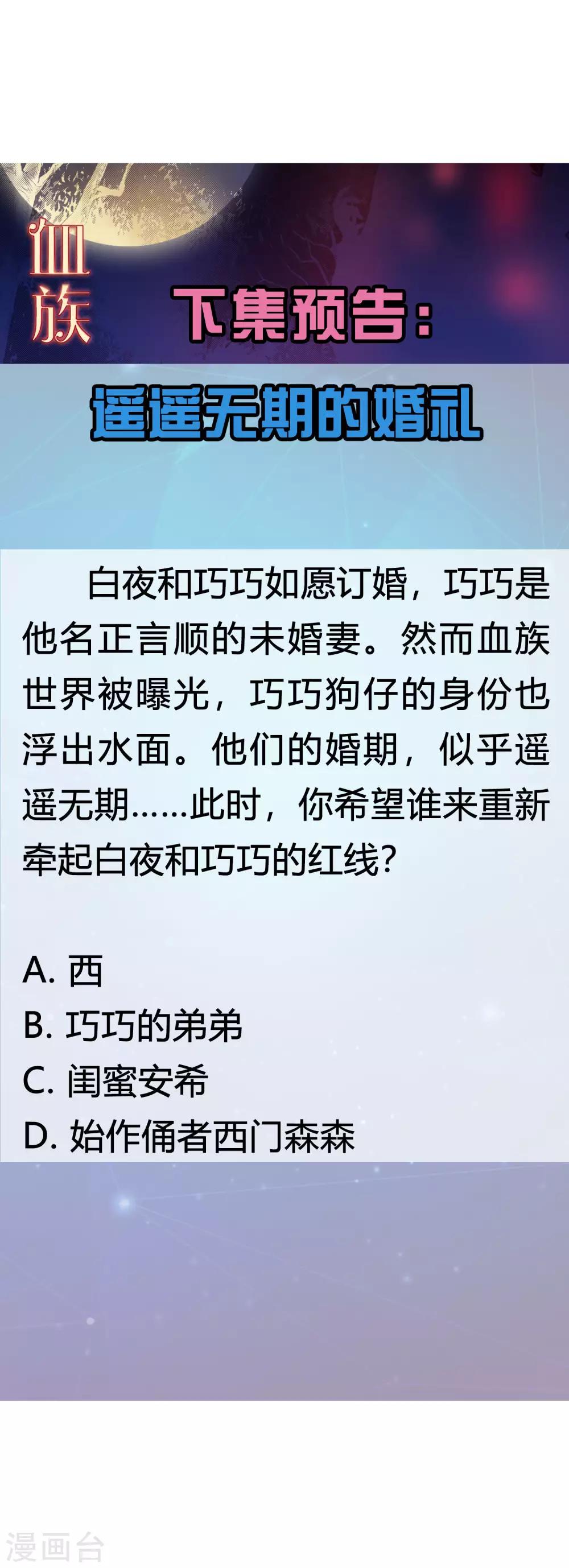 第148话 落单的未婚妻-第153话