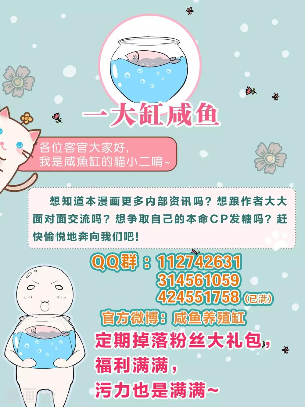 第148话 落单的未婚妻-第153话
