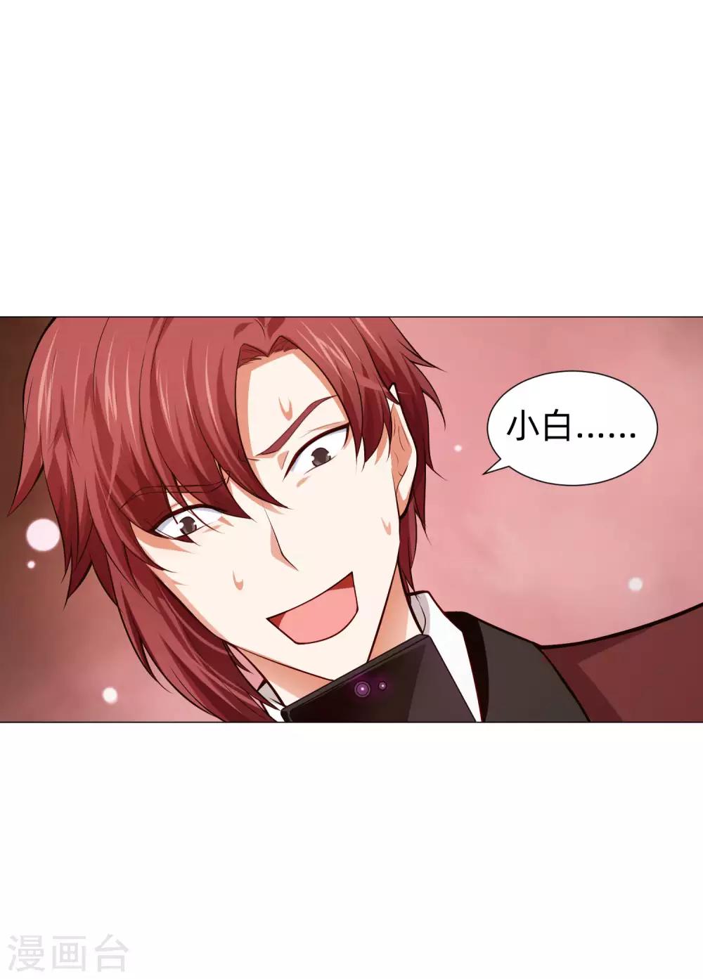 第148话 落单的未婚妻-第153话