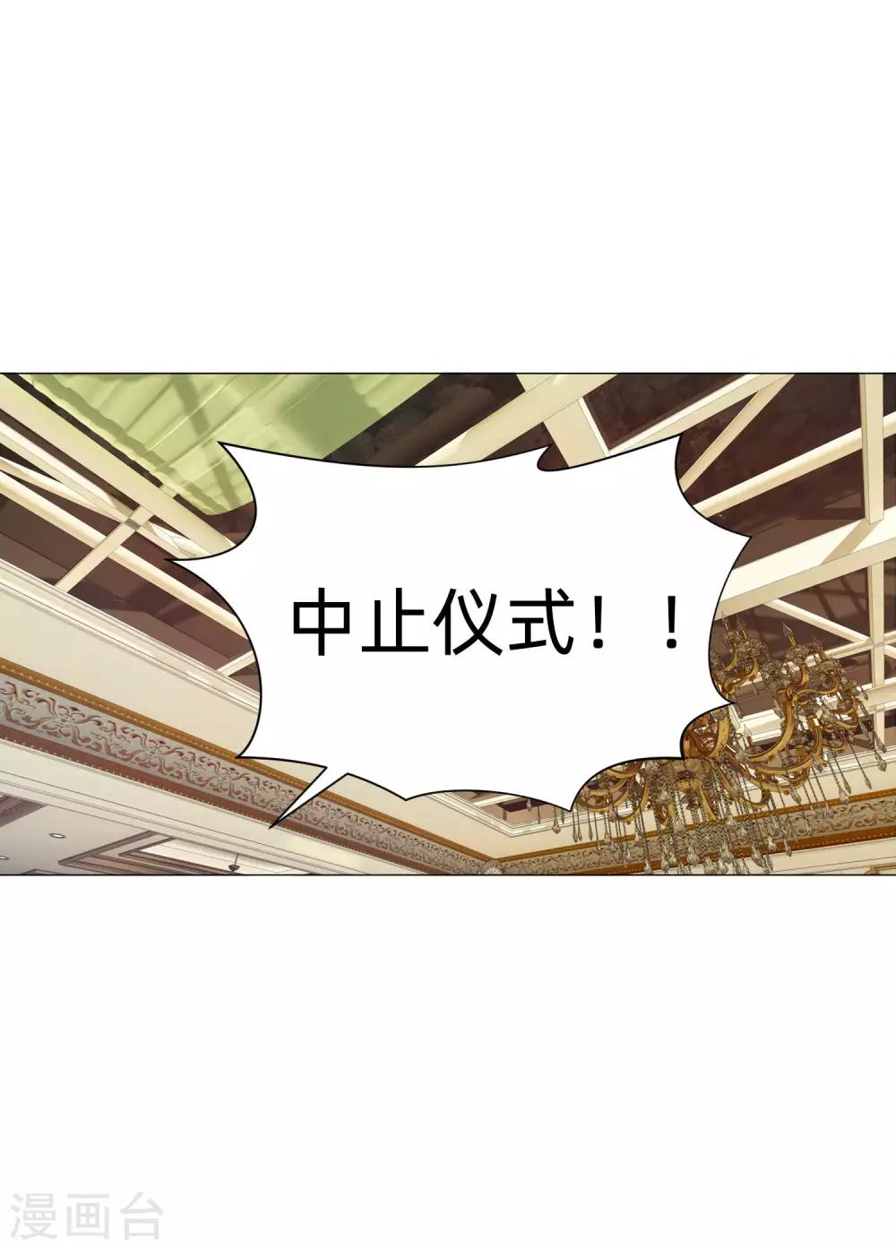 第148话 落单的未婚妻-第153话