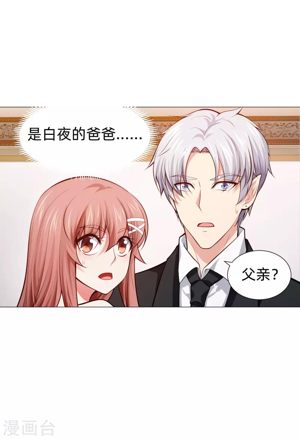 第148话 落单的未婚妻-第153话