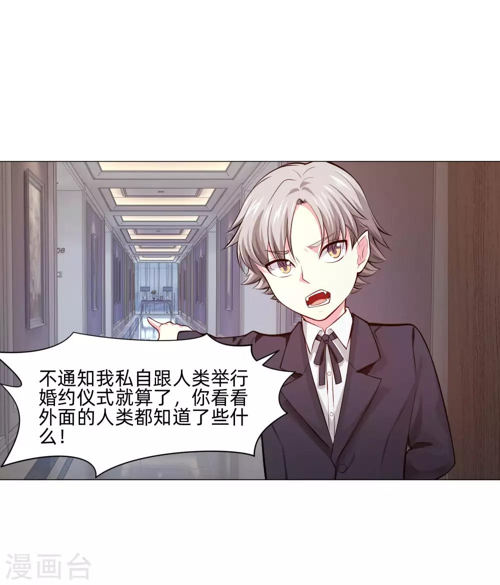 第148话 落单的未婚妻-第153话