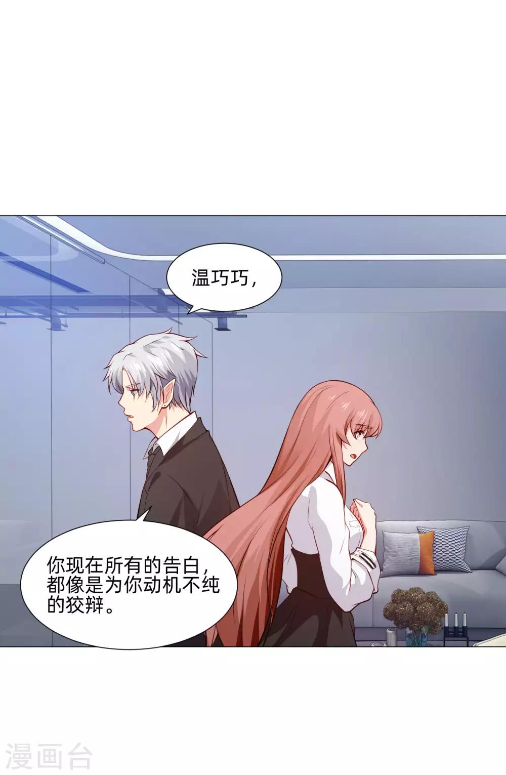 第150话 房间里有个男人！-第155话