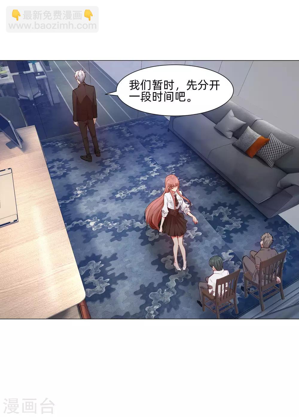 第150话 房间里有个男人！-第155话